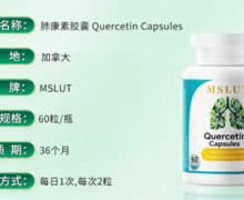 肺康素胶囊是不是真的？