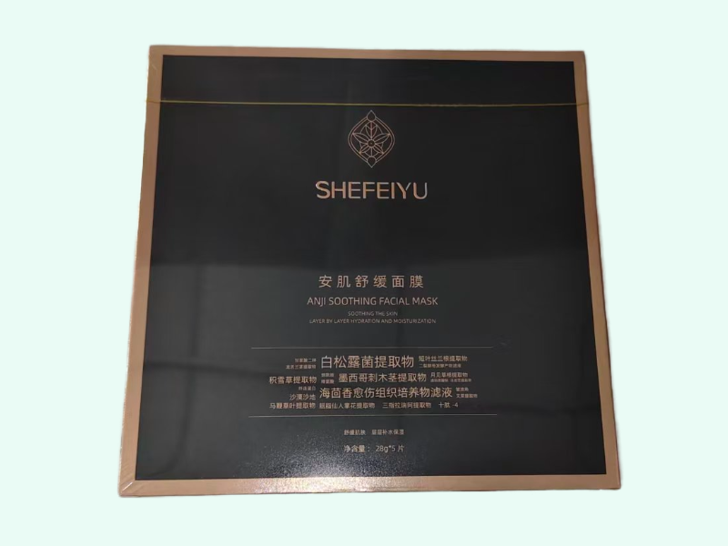 安肌舒缓面膜