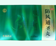 东嘉防风通圣丸价格对比 18袋