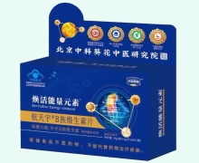 航天宇B族维生素片价格对比 焕活能量元素