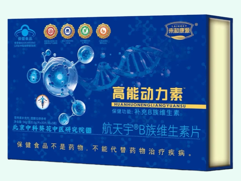 航天宇®B族维生素片