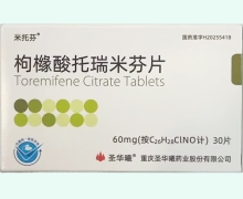 米托芬枸橼酸托瑞米芬片价格对比