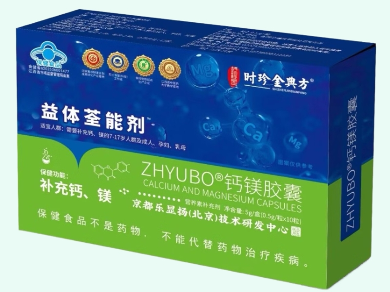 ZHYUBO®钙镁胶囊
