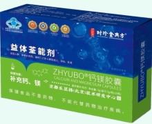 ZHYUBO钙镁胶囊价格对比 益体荃能剂