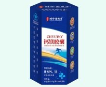时珍金典方ZHYUBO钙镁胶囊价格对比 30粒