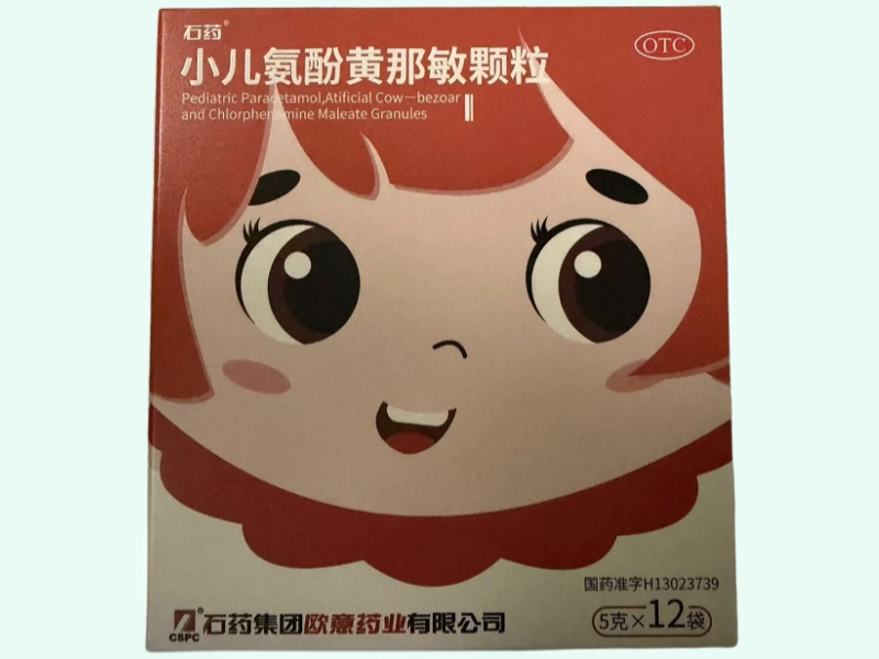 小儿氨酚黄那敏颗粒