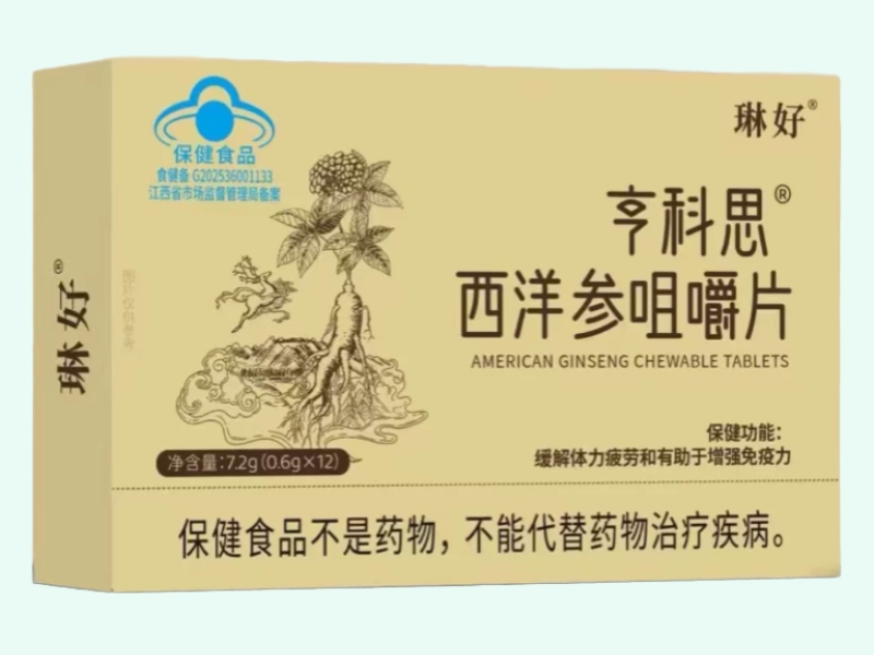 亨科思®西洋参咀嚼片