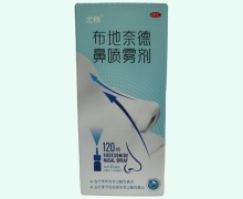 布地奈德鼻喷雾剂价格对比 32μg 尤畅