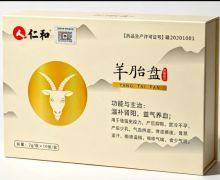 《中医伴我行》节目中的仁和羊胎盘是真的吗？