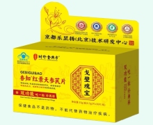 杏知红景天参芪片价格对比 时珍金典方