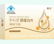琳好亨科思硒蛋白片价格对比