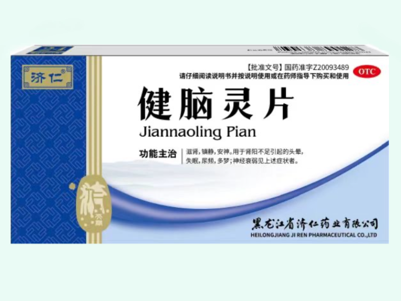 健脑灵片