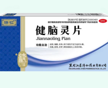 健脑灵片(济仁)价格对比 24片