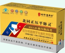 北同正压平脉灵佰年明德牌罗布麻杜仲胶囊价格对比