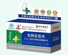 北同正压方佰年明德牌罗布麻杜仲胶囊价格对比
