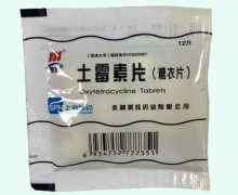 土霉素片价格对比 0.25g*12片 上海医药