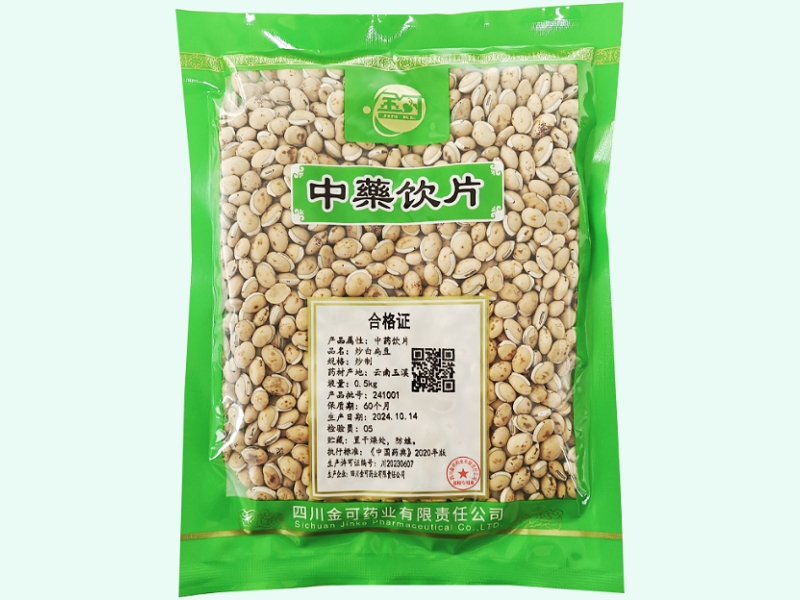 炒白扁豆