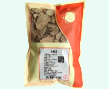 金可莪术价格对比 0.5kg