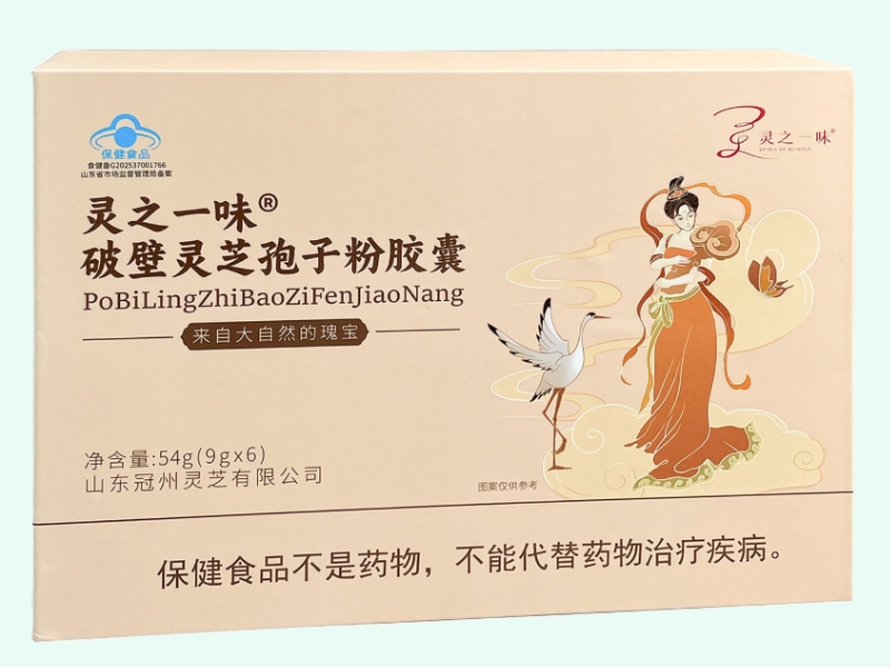 灵之一味®破壁灵芝孢子粉胶囊