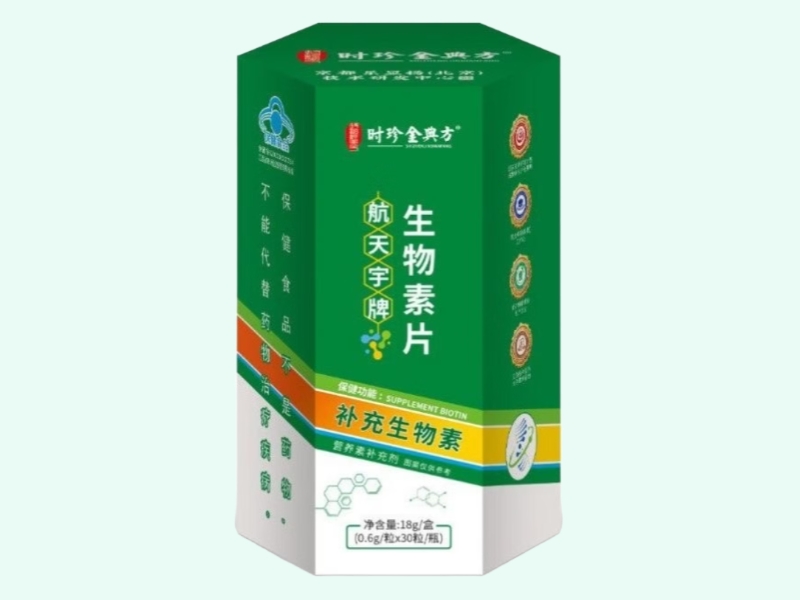 航天宇牌生物素片