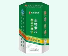 航天宇牌生物素片价格对比 30片 时珍金典方