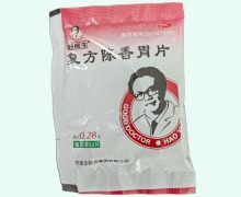 好医生复方陈香胃片价格对比 50片 OTC版