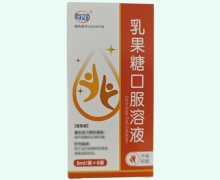 乳果糖口服溶液价格对比 5ml*6袋 每效