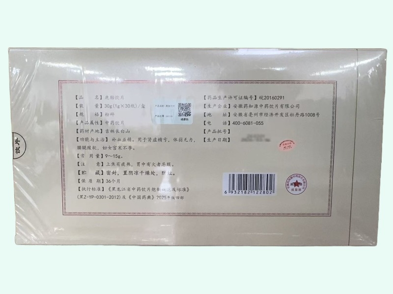 百寿方鹿胎饮片