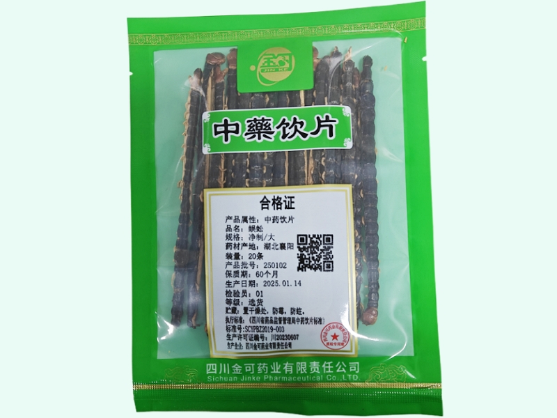 蜈蚣