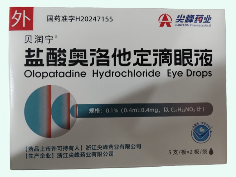 盐酸奥洛他定滴眼液