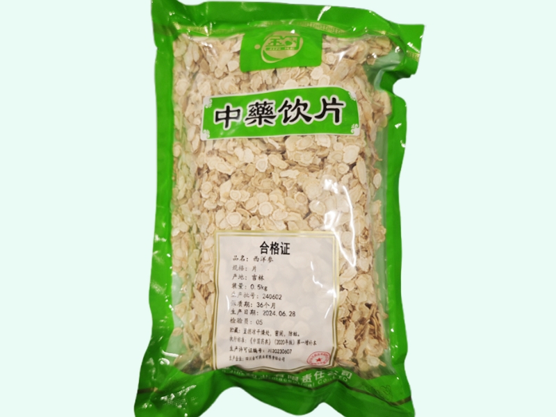 西洋参