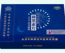 NYOGK褪黑素片价格对比 来和康源