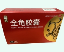 道材全龟胶囊价格对比 72粒