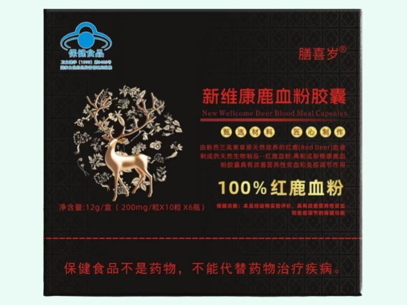 新维康鹿血粉胶囊