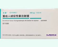重组人绒促性素注射液价格对比 艾泽