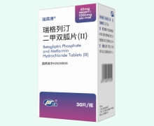 瑞霖唐价格对比 瑞格列汀二甲双胍片(Ⅱ)