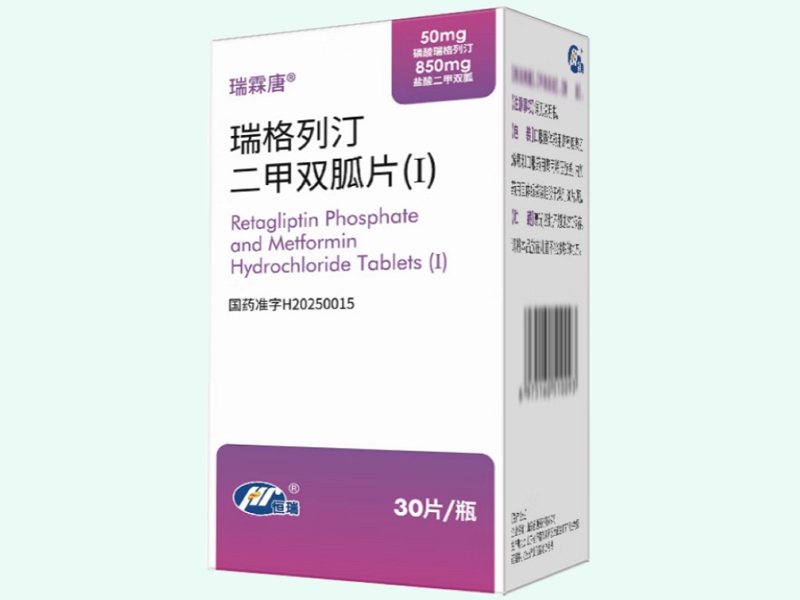 瑞格列汀二甲双胍片(Ⅰ)