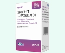 瑞格列汀二甲双胍片(Ⅰ)价格对比 瑞霖唐