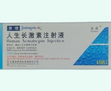 赛增人生长激素注射液价格 15IU 金赛药业