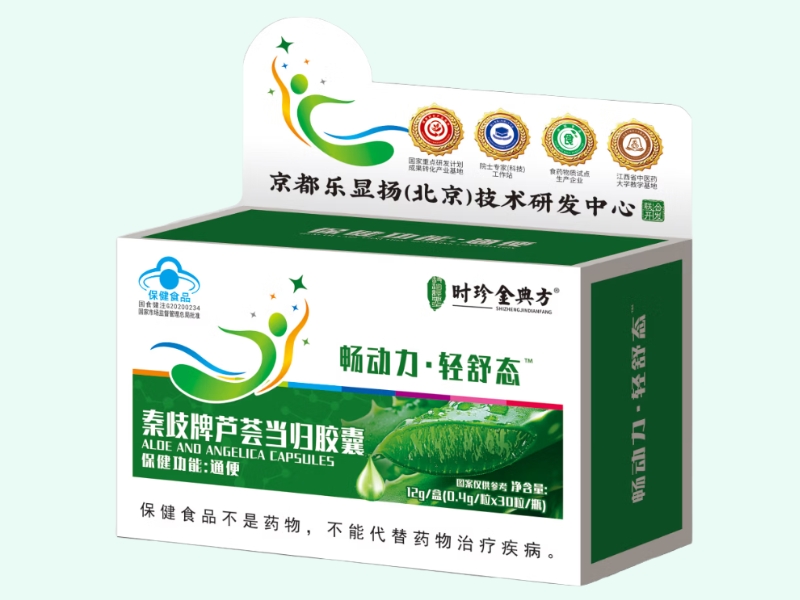 秦歧牌芦荟当归胶囊