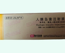 优思灵人胰岛素注射液价格对比 3ml
