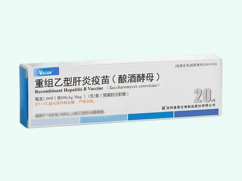 重组乙型肝炎疫苗(酿酒酵母)