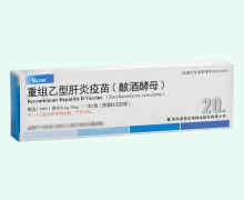 重组乙型肝炎疫苗价格对比 深圳康泰 20μg