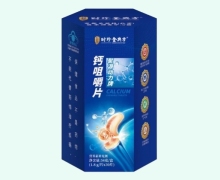 聚源动力牌钙咀嚼片价格对比 时珍金典方