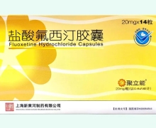 盐酸氟西汀胶囊价格对比 聚立能