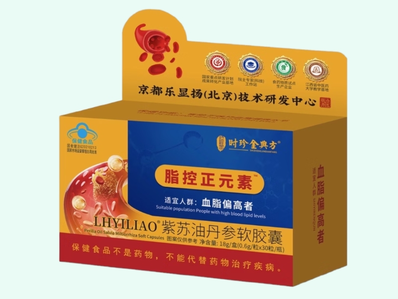LHYILIAO®紫苏油丹参软胶囊