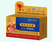 脂控正元素LHYILIAO紫苏油丹参软胶囊价格对比 30粒