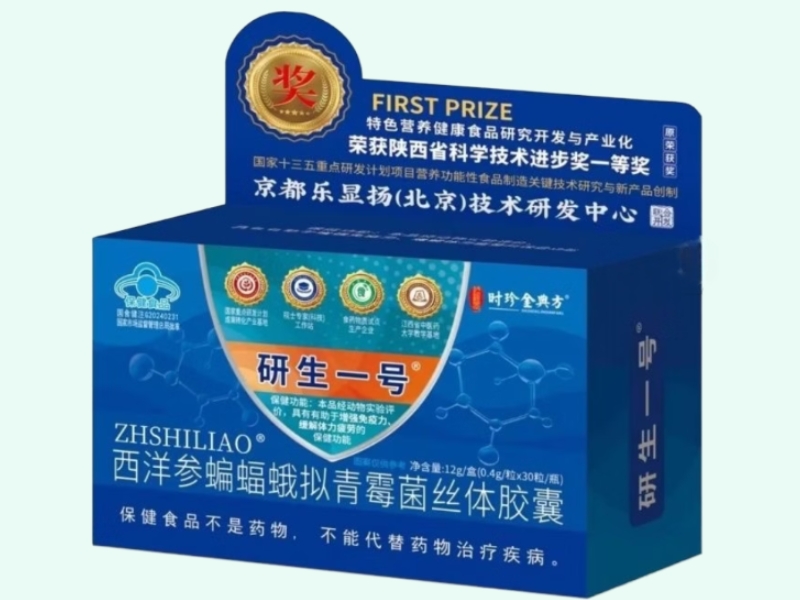 ZHSHILIAO®西洋参蝙蝠蛾拟青霉菌丝体胶囊
