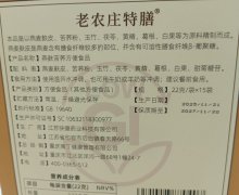 老农庄特膳燕麸苦荞方便食品是合格产品吗？有什么功效？