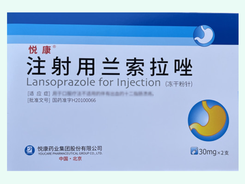 注射用兰索拉唑